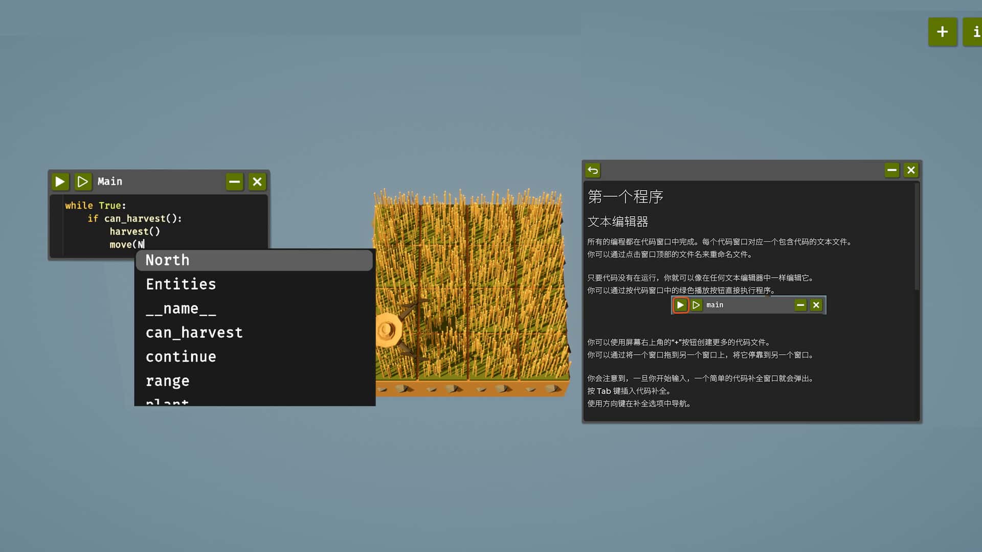 编程农场 The Farmer Was Replaced 中文版游戏封面